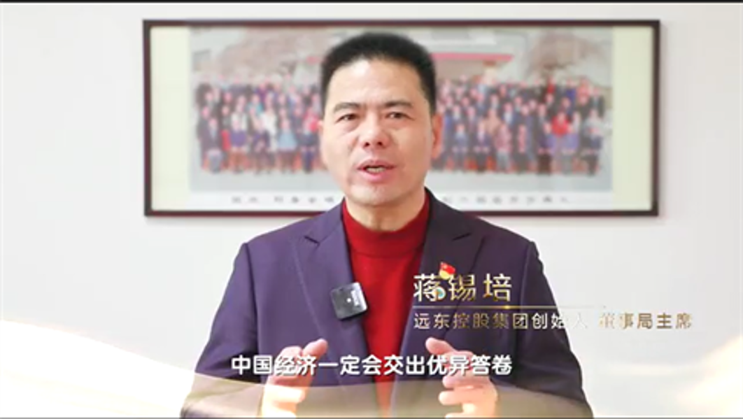 蔣錫培在央視《對話》欄目發聲看好中國經濟
